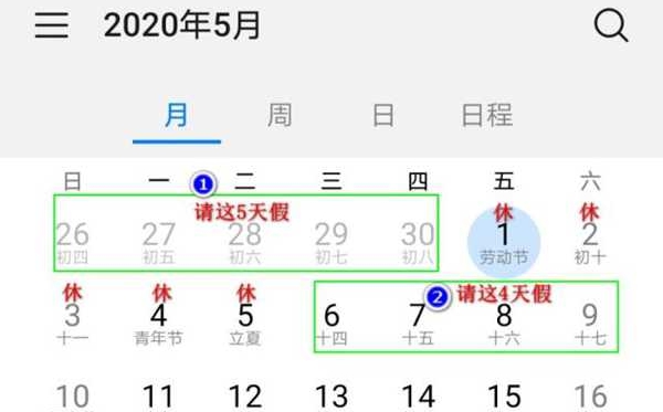 2020年勞動(dòng)節(jié)拼假攻略大全,最新2020年勞動(dòng)節(jié)放假時(shí)間表