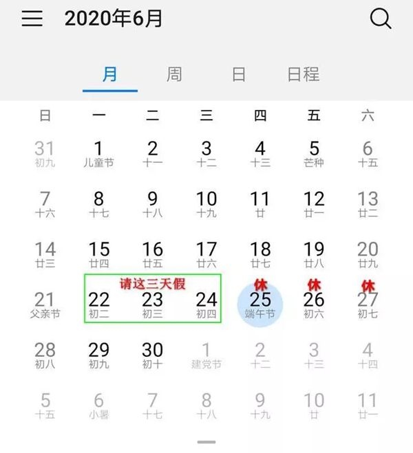 2020年端午節(jié)放假安排,端午節(jié)放假嗎幾天2020