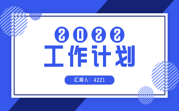 2022年醫院值班護士個(gè)人工作計劃范文5篇