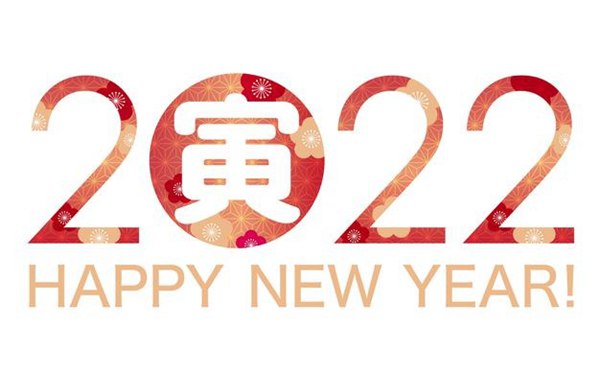 2022虎年比較喜慶的虎年祝福語,迎新春微信祝福的吉祥話