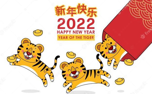 2022給客戶(hù)的經(jīng)典虎年祝福語(yǔ),常用除夕祝福的句子