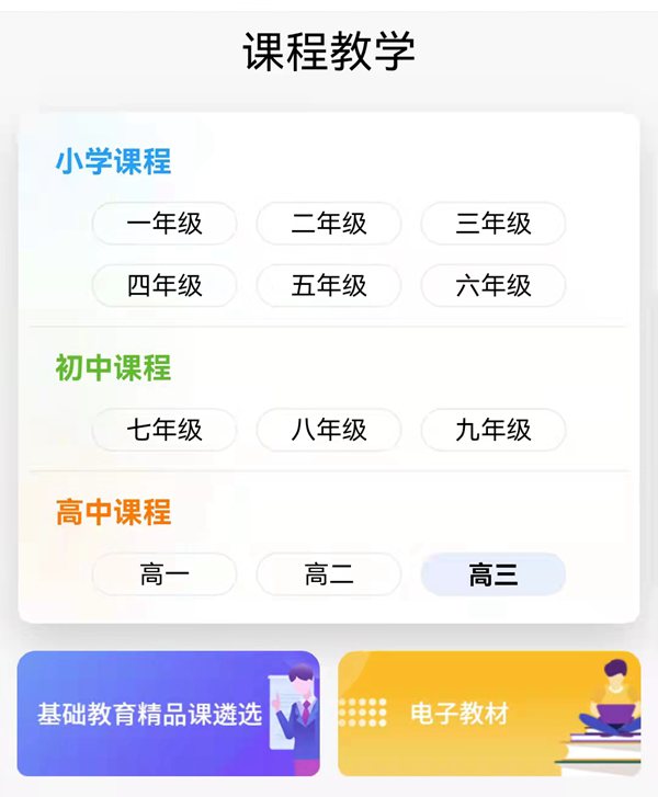 國家中小學(xué)智慧教育平臺具體操作步驟