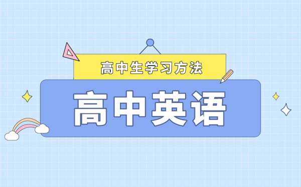 高考閱讀理解題答題技巧及解題套路匯總