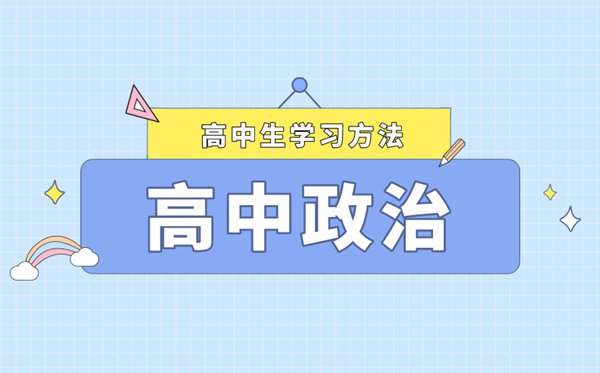 政治材料分析題如何解答,材料分析題答題方法與解題思路