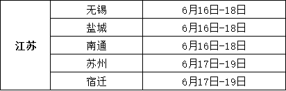 2022江蘇中考時(shí)間,江蘇中考2022具體時(shí)間