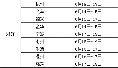 2022年浙江中考時(shí)間具體安排,浙江2022中考時(shí)間表