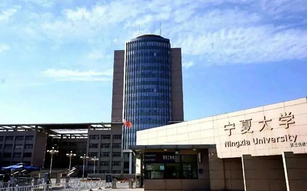 2022寧夏有哪些本科大學(xué),寧夏本科學(xué)校名單一覽表