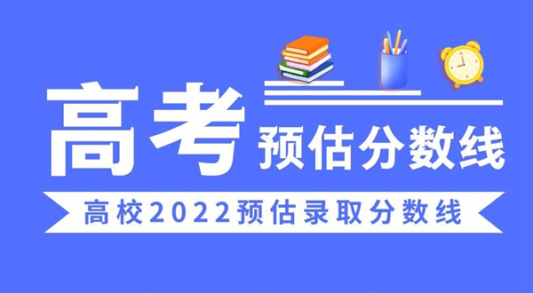 2022浙江高考多少分能上寧波大學(xué)科學(xué)技術(shù)學(xué)院,預估分數線(xiàn)是多少？