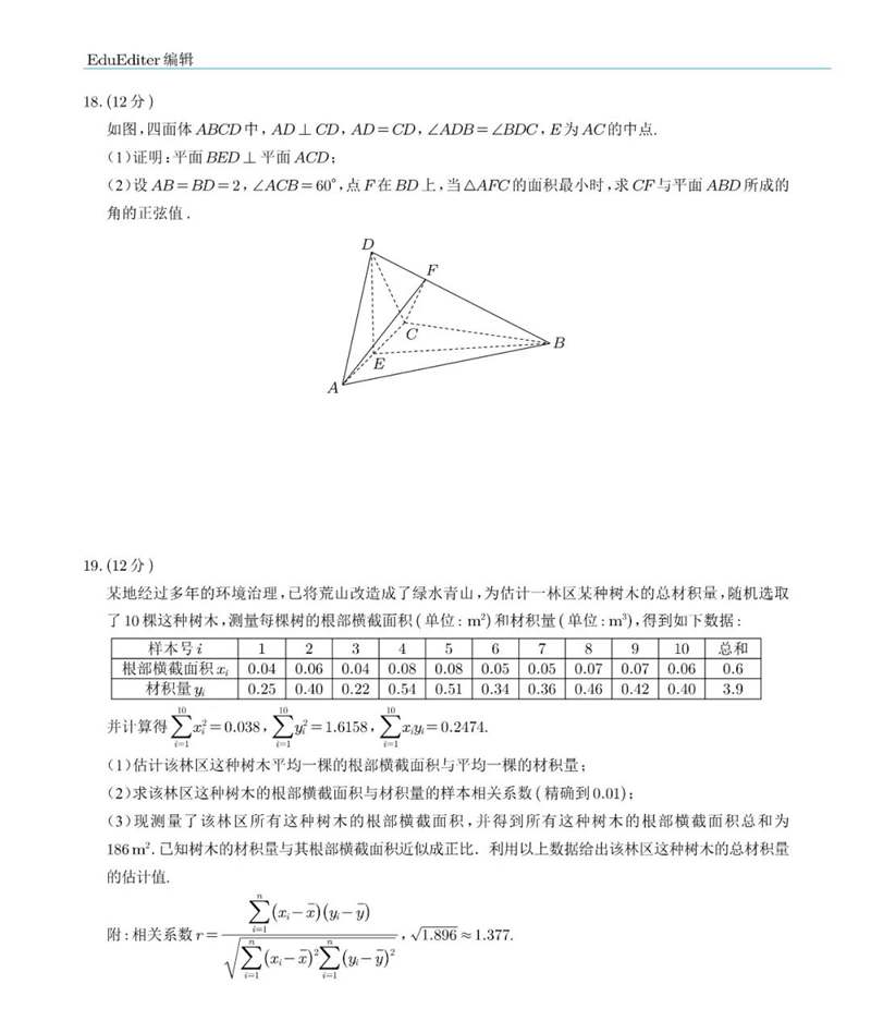 2022年全國乙卷高考數學(xué)(理科)試卷及答案