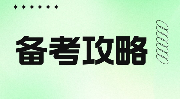 2023屆高考大事件時(shí)間一覽表,高考復習全年規劃清單