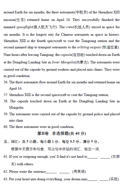 2023年西藏中考英語試卷真題及答案