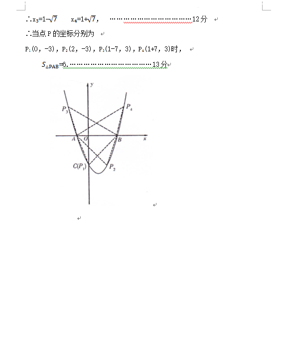 2023年青海中考數學(xué)試卷真題及答案