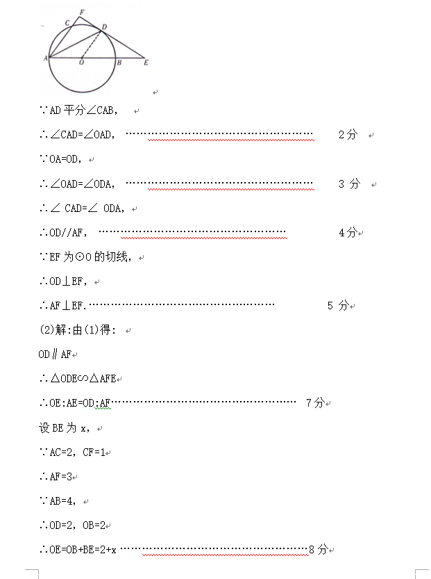 2023年青海中考數學(xué)試卷真題及答案