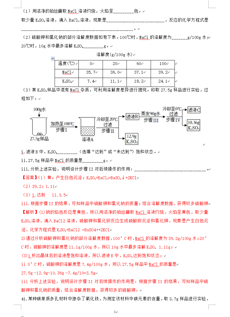 2023年上海市中考化學(xué)試卷真題及答案