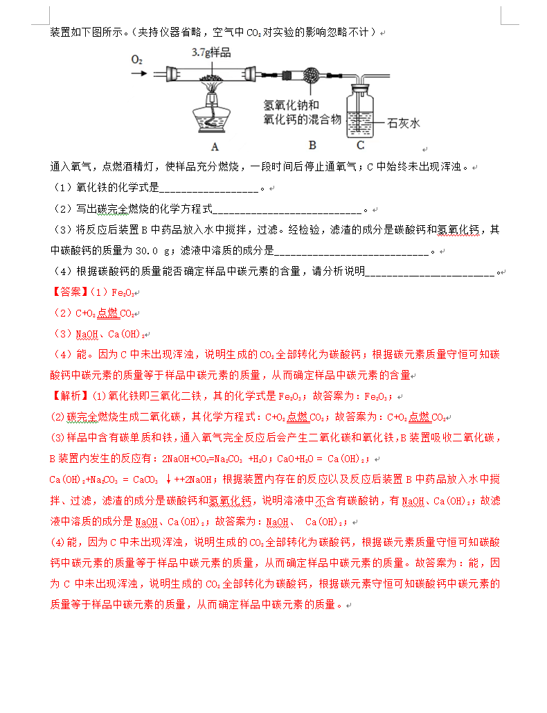 2023年上海市中考化學(xué)試卷真題及答案