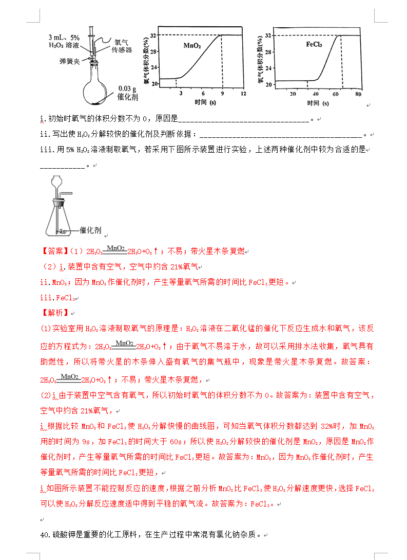 2023年上海市中考化學(xué)試卷真題及答案