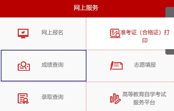 2023年陜西省教育考試院高考成績(jì)查詢(xún)入口（https://www.sneea.cn/）