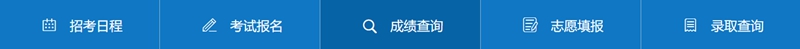 2023年上海招考熱線(xiàn)高考成績(jì)查詢(xún)入口（https://www.shmeea.edu.cn/）