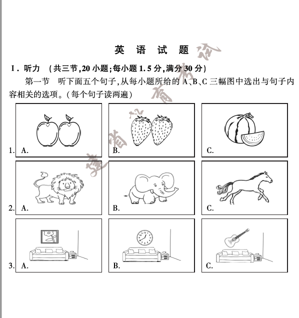 2023年福建中考英語(yǔ)試卷真題及答案