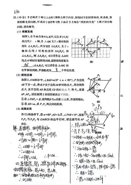 2023年河南中考數學(xué)試卷真題及答案