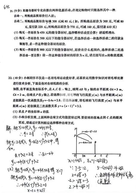 2023年河南中考數學(xué)試卷真題及答案