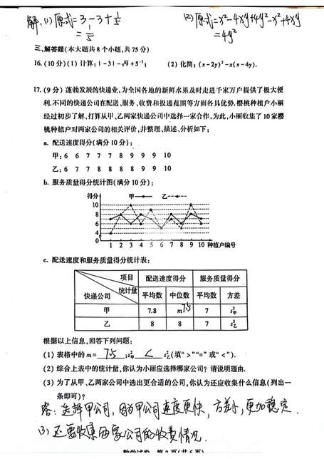 2023年河南中考數學(xué)試卷真題及答案