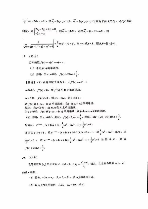 2023年新高考一卷數學(xué)試卷真題及答案解析（完整版）