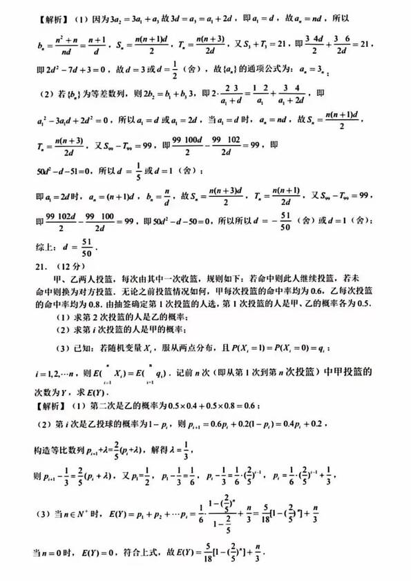 2023年新高考一卷數(shù)學(xué)試卷真題及答案解析（完整版）