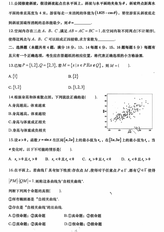 2023年新高考一卷數(shù)學試卷真題及答案解析（完整版）