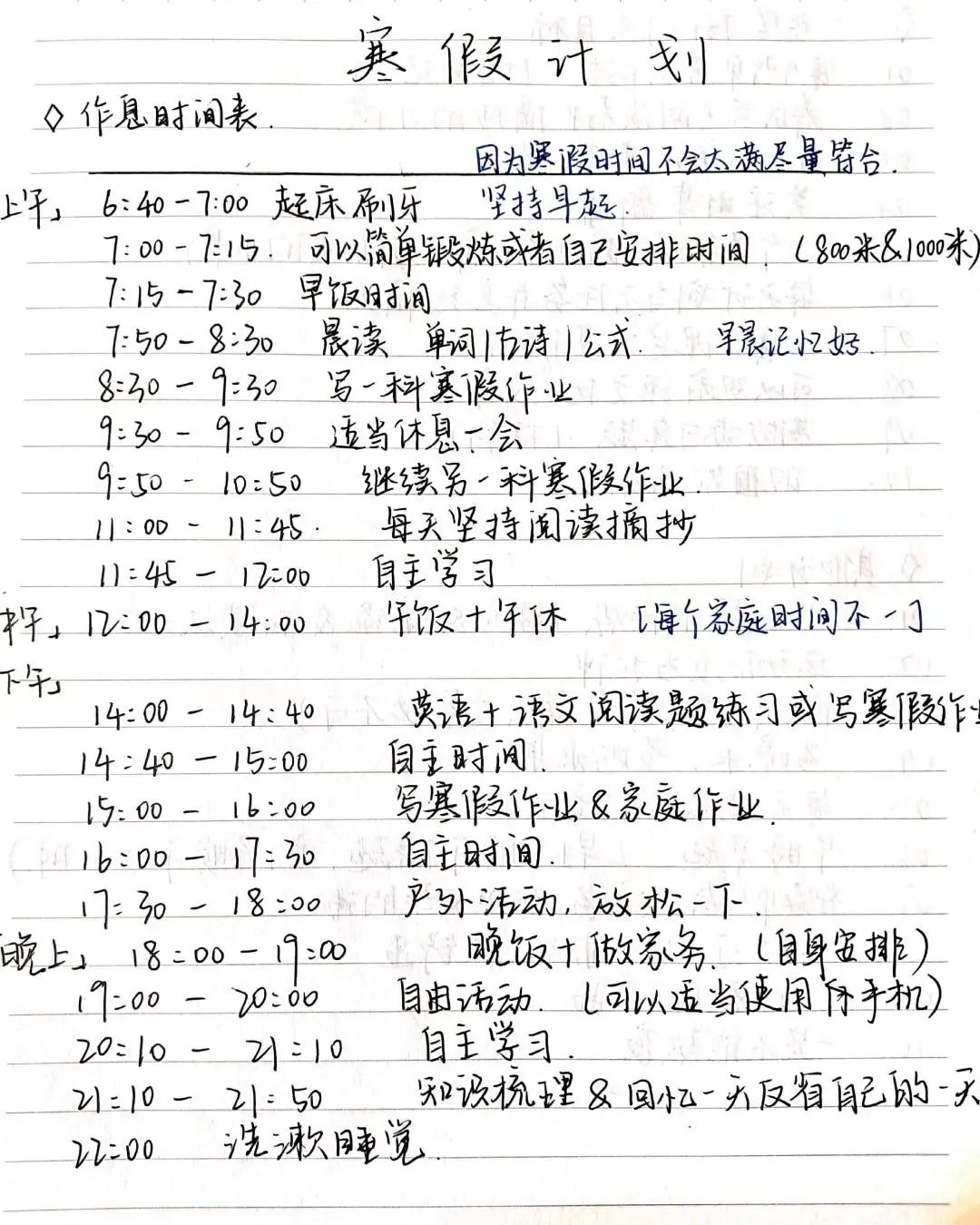 2024年廣東中小學寒假放假時間表,廣東寒假開學是幾月幾號