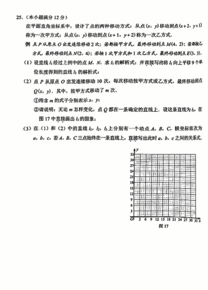 2023年河北中考數學(xué)試卷真題及答案