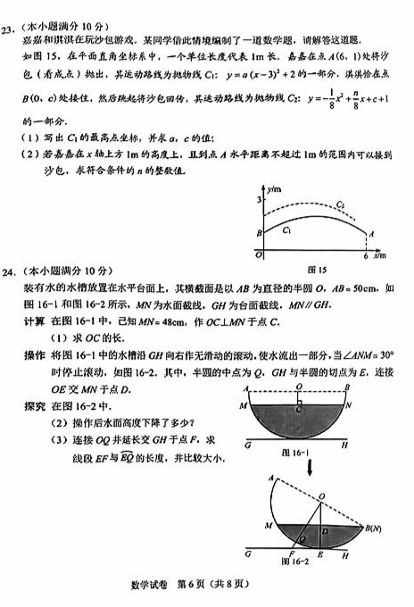 2023年河北中考數學(xué)試卷真題及答案