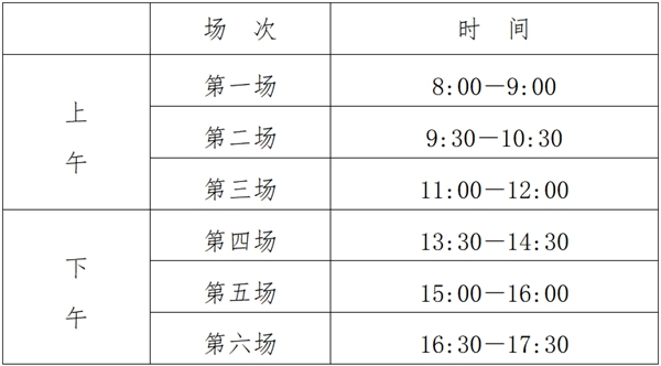 2024年江蘇小高考各科目考試時(shí)間安排表