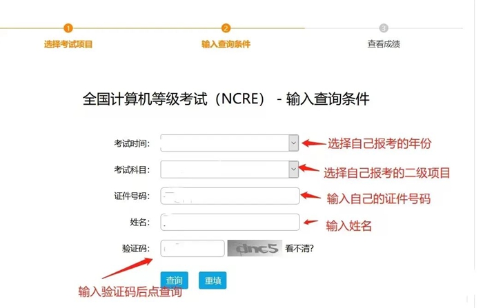 2024年3月四川計算機等級考試成績(jì)查詢(xún)入口（https://www.neea.edu.cn/）