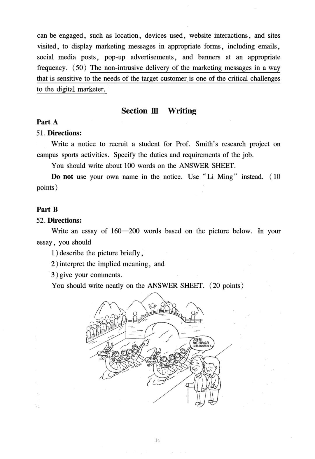 2024年研究生考試英語(yǔ)一試卷真題及答案（含2023年歷年）