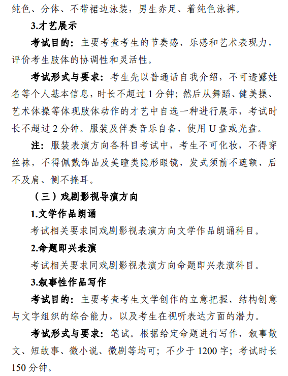 2024年內(nèi)蒙古藝術(shù)統(tǒng)考滿分是多少,內(nèi)蒙古藝考科目及分值