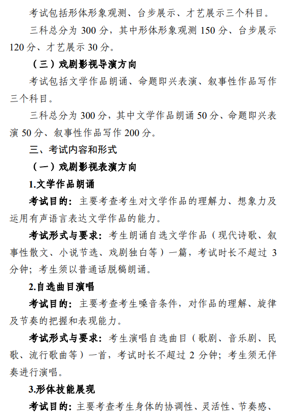 2024年內(nèi)蒙古藝術(shù)統(tǒng)考滿分是多少,內(nèi)蒙古藝考科目及分值