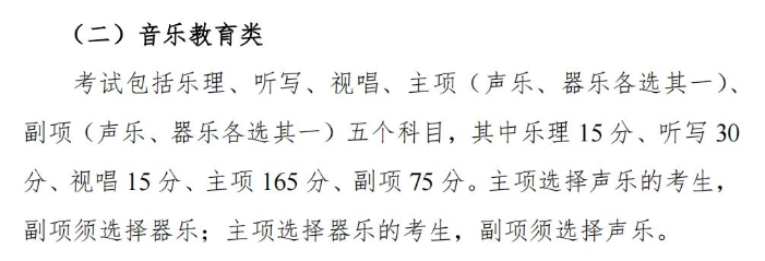 2024年湖南藝術(shù)統(tǒng)考滿(mǎn)分是多少,湖南藝考科目及分值