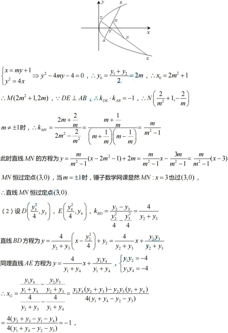 新高考2024九省聯(lián)考數學(xué)試卷及答案解析