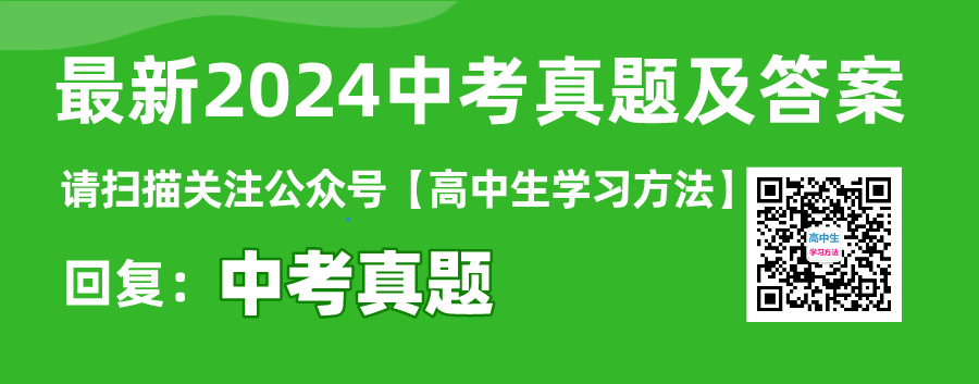 2024年廣東中考地理試卷真題及答案解析