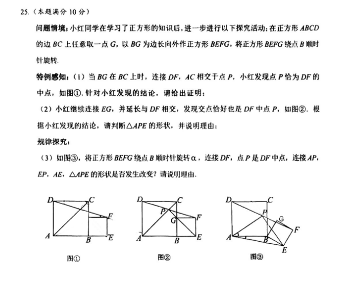 2024年湘潭中考數學(xué)試卷真題及答案解析