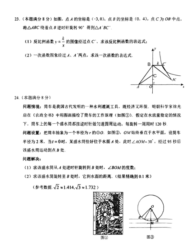 2024年湘潭中考數學(xué)試卷真題及答案解析