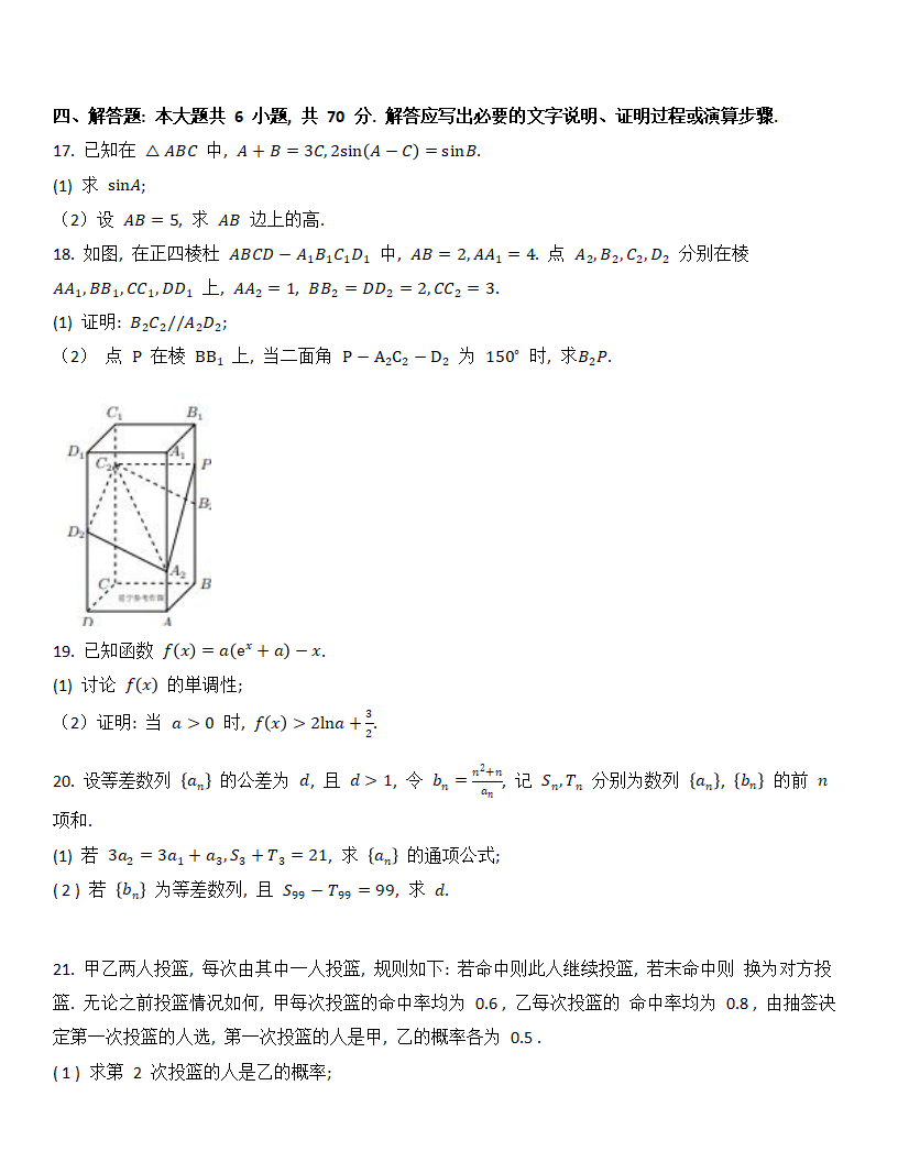 2024年廣東卷數(shù)學試卷真題及答案解析（完整版）