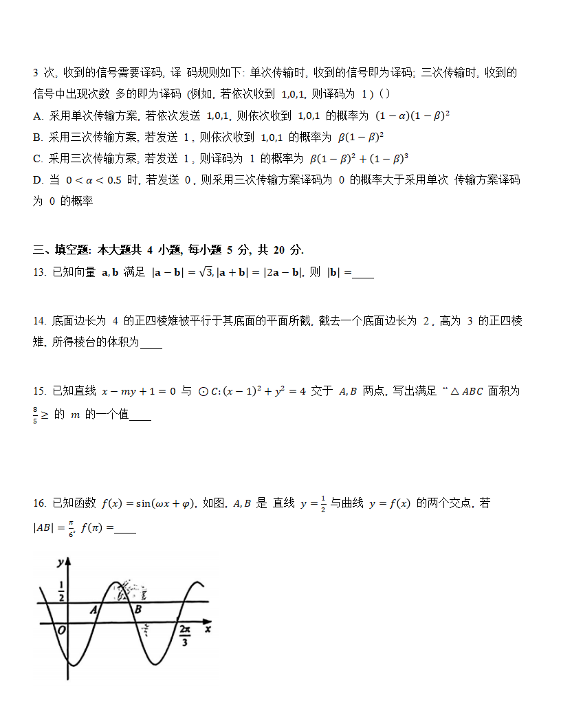 2024高考海南卷數(shù)學(xué)真題及答案解析