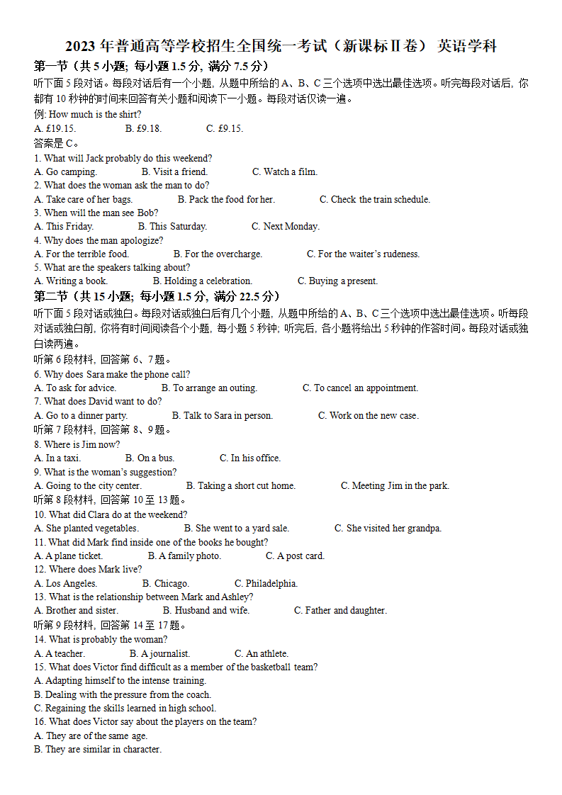 2024高考遼寧卷英語真題及答案解析