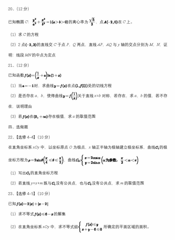 2024高考陜西卷理科數(shù)學(xué)真題及答案解析