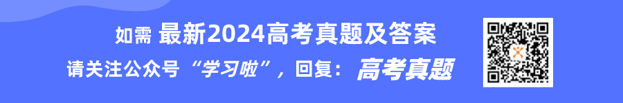 2024年新高考二卷數學(xué)試卷真題及答案解析（完整版）