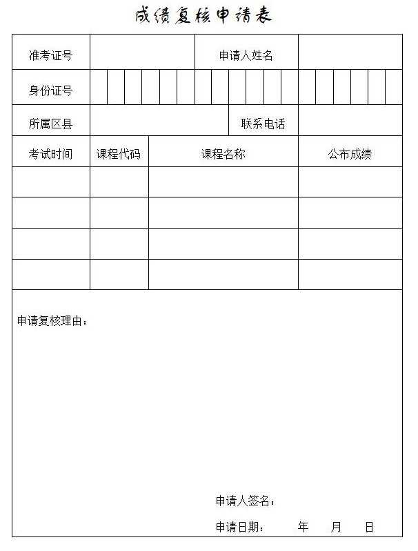 江蘇省2025年4月自考成績(jī)查詢?nèi)肟?www.jseea.cn)